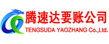 槐荫讨账公司